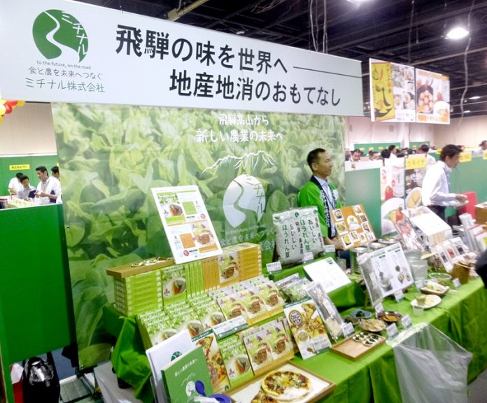 山一商事 秋季総合食品展示会