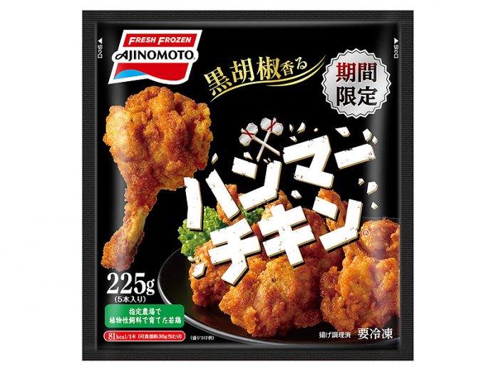 ハンマーチキン（味の素冷凍食品）