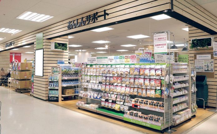 イトーヨーカ堂「あんしんサポートショップ」