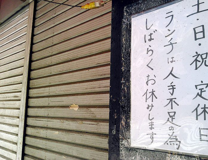 中小企業の現実 人手不足