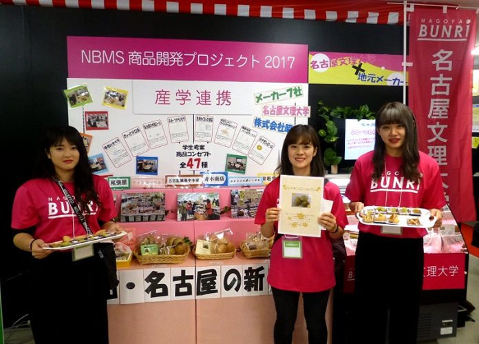 中京地区産学連携プロジェクト 昭和 商品見本市