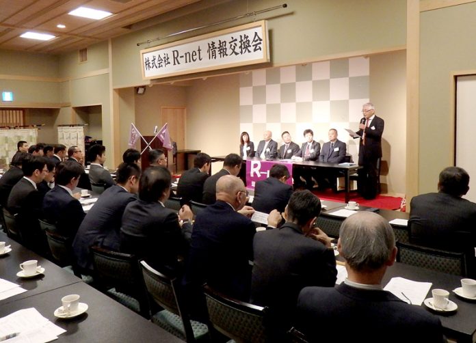 Ｒ―ｎｅｔ 情報交換会