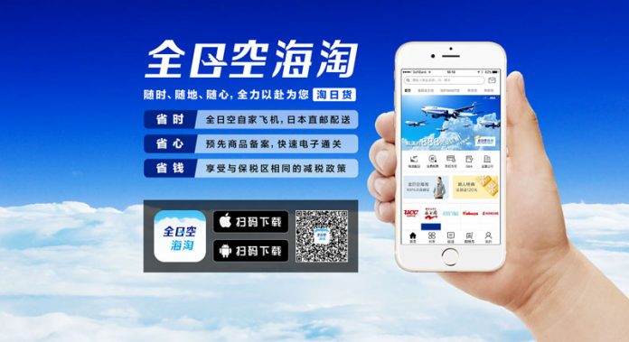 全日空海淘 ＡＮＡホールディングス