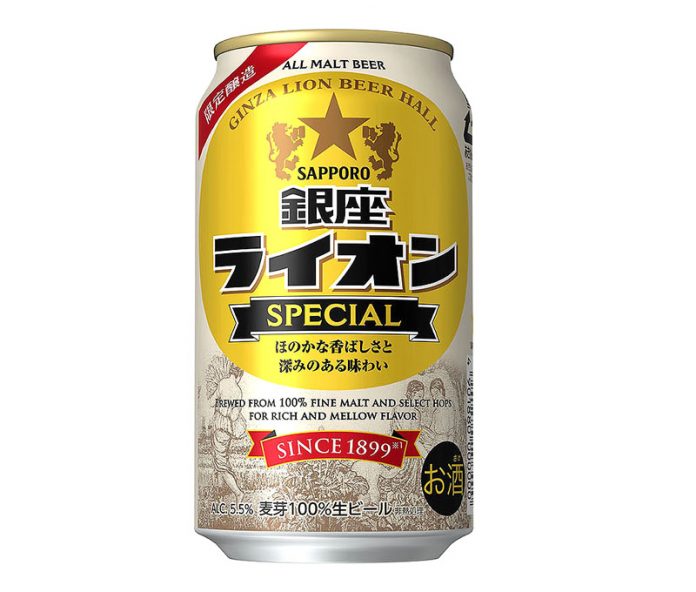 「銀座ライオンスペシャル〈樽生〉」