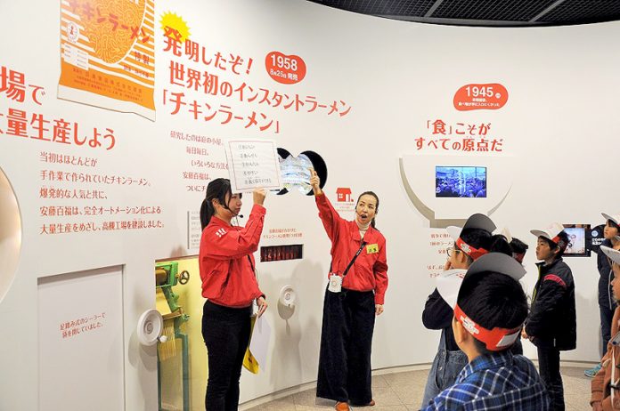 カップヌードル探検ツアー チキンラーメン