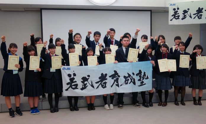 アサヒ若武者育成塾 アサヒグループホールディングス
