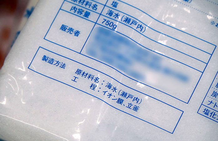 塩の表示ルールにみる先駆性