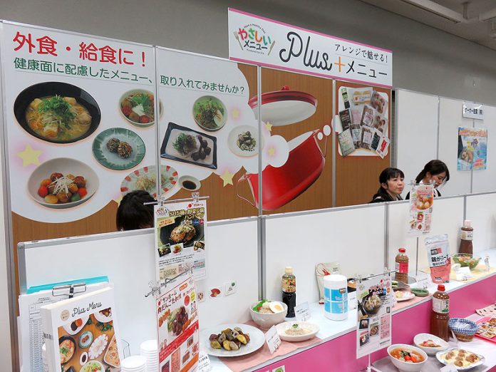 尾家産業 春季提案会