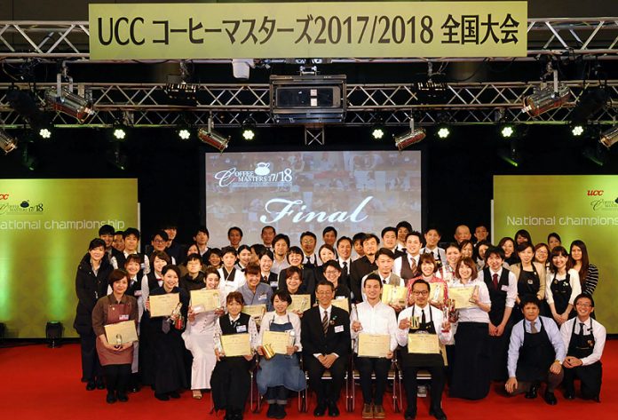 ＵＣＣコーヒーマスターズ２０１７／２０１８