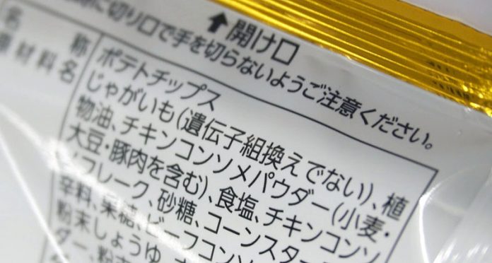 遺伝子組換え表示制度に関する検討会 遺伝子組換えでない