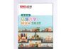 「首都圏店舗見学ＭＡＰ２０１８」