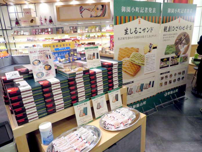 御園小町（イオンリテール東海・長野カンパニー）