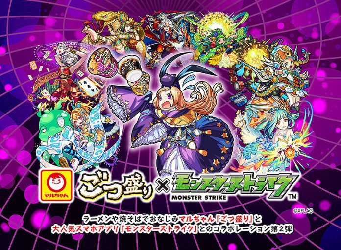 『ごつ盛り』×『モンスターストライク』コラボキャンペーン