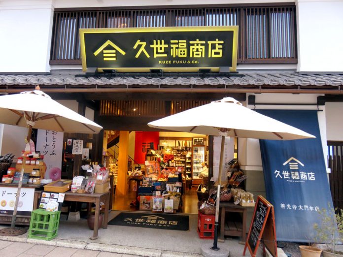 「久世福商店」（サンクゼール）