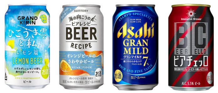 （左から）「グランドキリン　ひこうき雲と私　レモン篇」「海の向こうのビアレシピ〈オレンジピールのさわやかビール〉」「グランマイルド」「イノベーティブブリュワー　ビアチェッロ」
