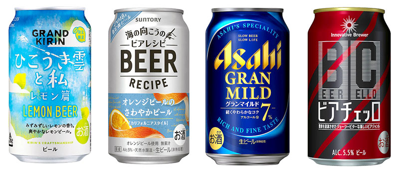 左から グランドキリン ひこうき雲と私 レモン篇 海の向こうのビアレシピ オレンジピールのさわやかビール グランマイルド イノベーティブブリュワー ビアチェッロ 食品新聞 Web版 食品新聞社