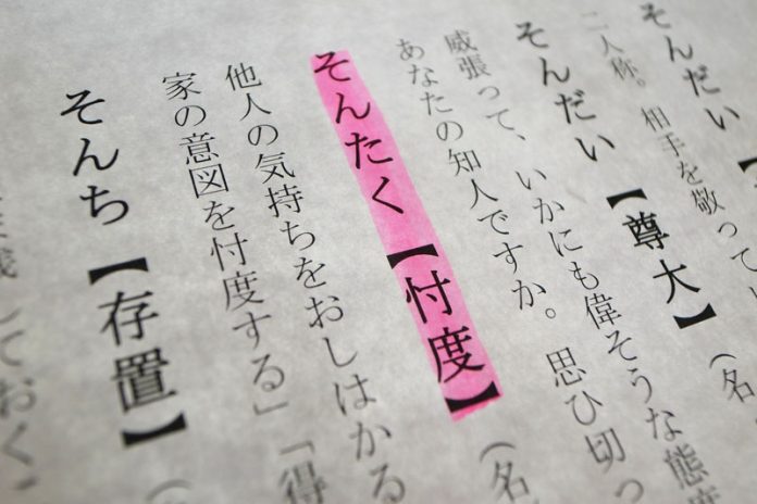 森友問題