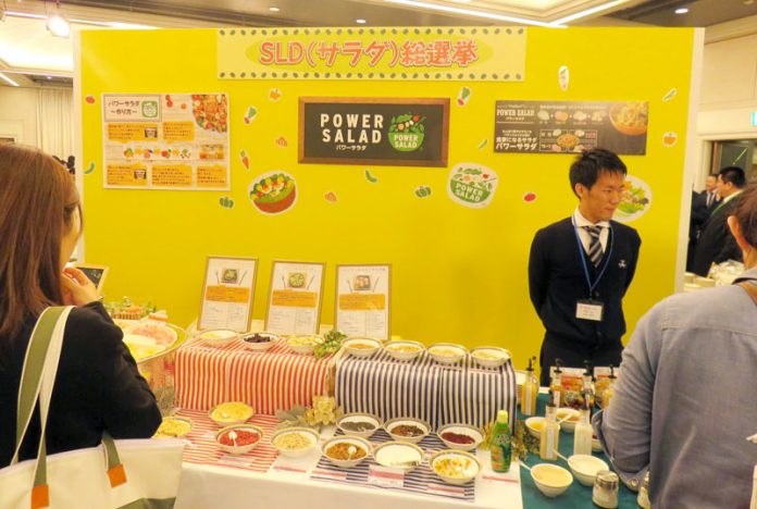 名給フードネットワーク大阪セレクション２０１８～食の未来博 冷凍野菜