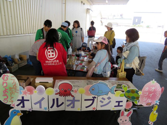 サンクスフェスタ 太田油脂