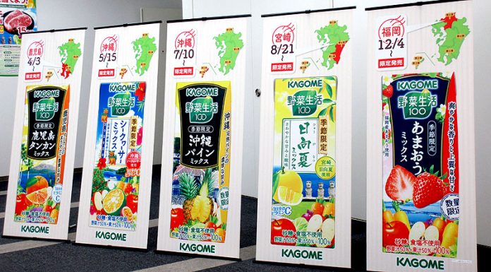 カゴメ野菜生活１００ 九州・沖縄産フレーバー