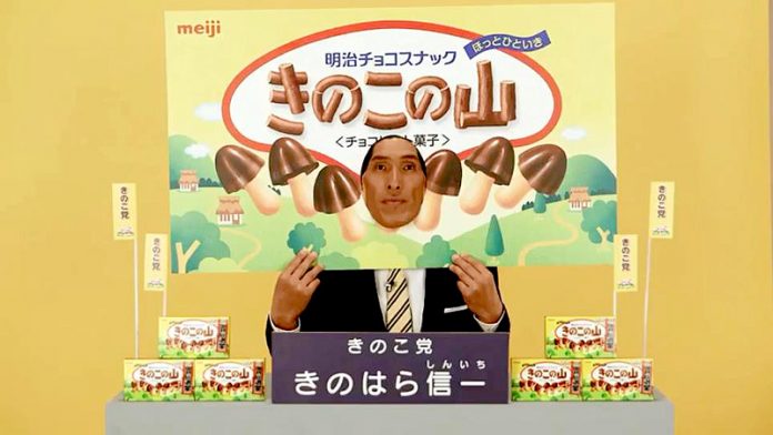 きのこ党・きのはら信一が必死の訴え（きのこの山・たけのこの里国民総選挙２０１８）