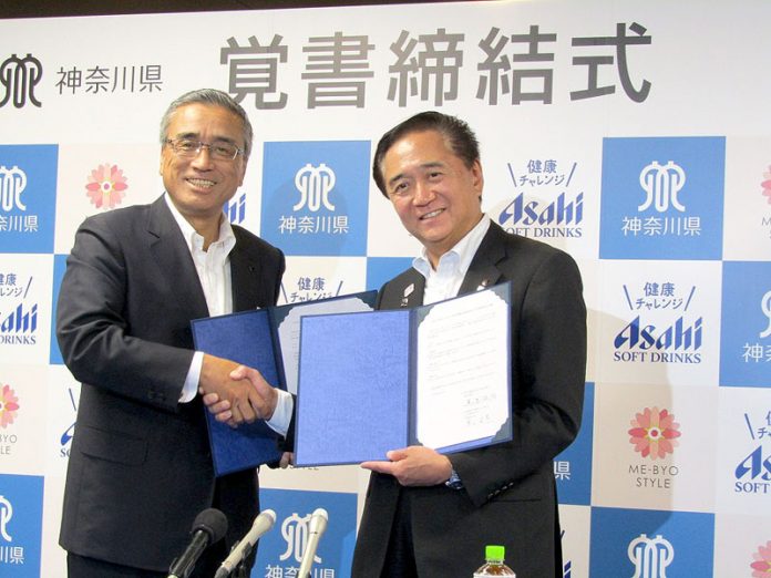 ＭＥ―ＢＹＯ（未病）コンセプトの普及・啓発等に係る覚書 アサヒ飲料 神奈川県