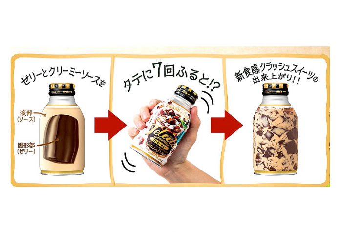 ３月発売のスイーツドリンク「ジェリーツ」（ポッカサッポロフード＆ビバレッジ）
