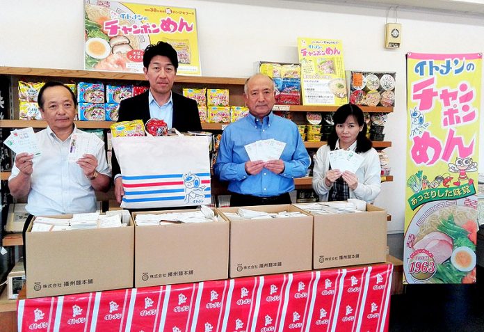 抽選を行った伊藤充弘社長ら（「チャンポンめん」クローズドキャンペーン イトメン）