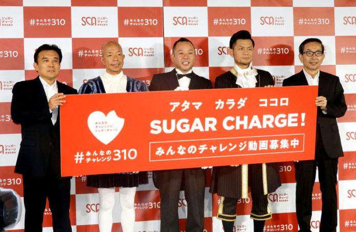 「シュガーチャージ推進協議会」発足イベント（バイきんぐ、的場浩司さんら）