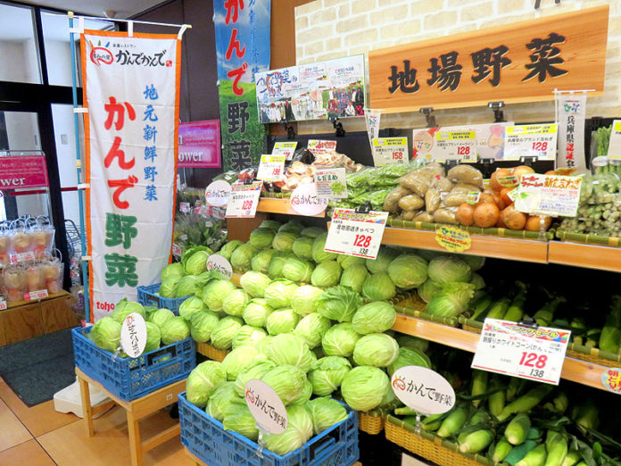 高鮮度をアピールする「かんで野菜」コーナー（トーホーストア志染駅前店）