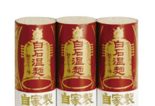 つりがね印 自家製手延白石湯麺 宮城 つりがね印 自家製手延白石湯麺 240g(80g×3) 480円