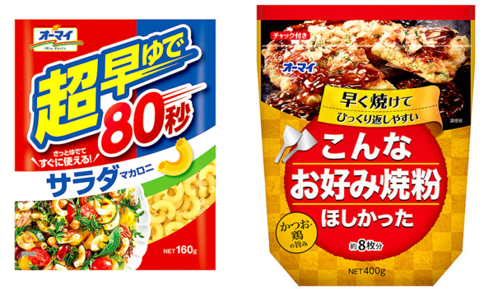 「オーマイ　超早ゆでマカロニ」㊧と「同　こんなお好み焼粉ほしかった」（日本製粉）