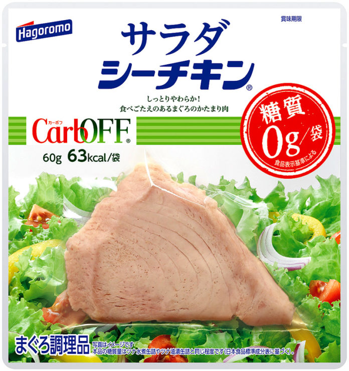 あのツナ缶がサラダチキンに（「サラダシーチキン」はごろもフーズ）