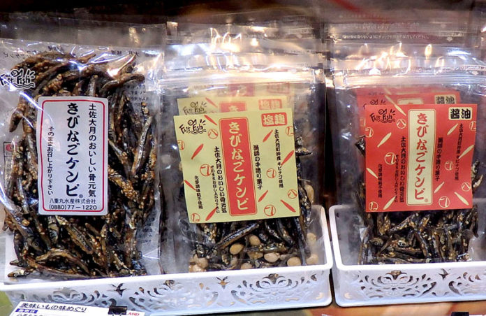 「きびなごケンピ」（八重丸水産）