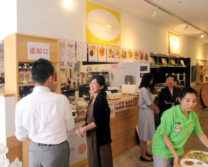 「Ｃｏｍｅｙｕ Ｋｉｔｃｈｅｎ」
