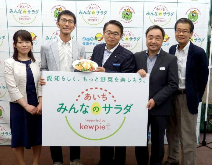 あいち みんなのサラダ あいちサラダめし
