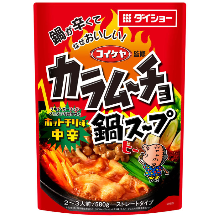「コイケヤ監修カラムーチョ鍋スープホットチリ味」（ダイショー）