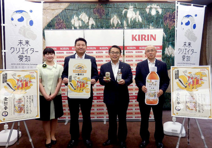 愛知デスティネーションキャンペーン キリンビール 一番搾り キリンビバレッジ 午後の紅茶 おいしい無糖