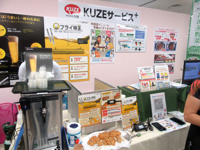 ＦＯＯＤ ＳＥＲＶＩＣＥ ＳＯＬＵＴＩＯＮ ２０１８ 久世
