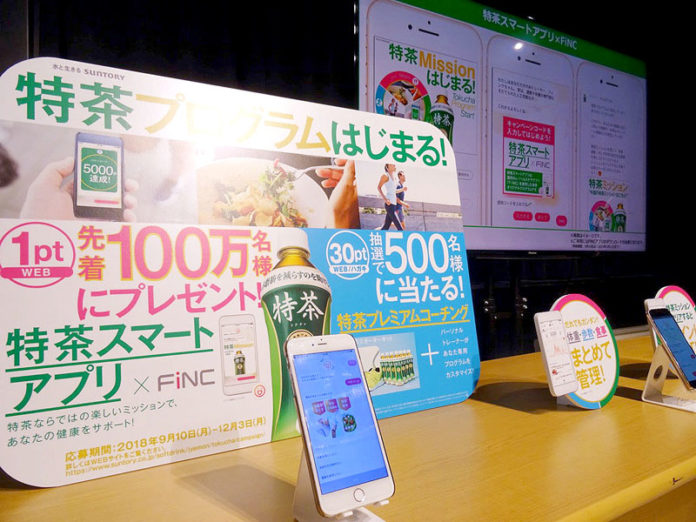アプリを使った新たなプログラム（「特茶プログラムはじまる！」キャンペーン）