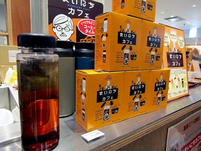 マイボトル専用コーヒー「まいにちカフェコーヒーバッグ」（キーコーヒー）
