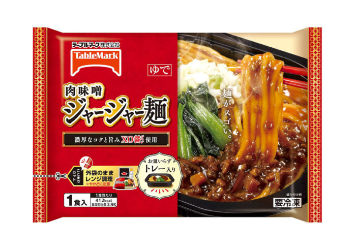 テーブルマーク「肉味噌ジャージャー麺」