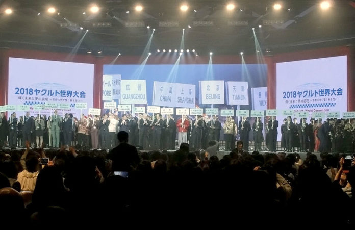 国立京都国際会館で開催された「2018ヤクルト世界大会」