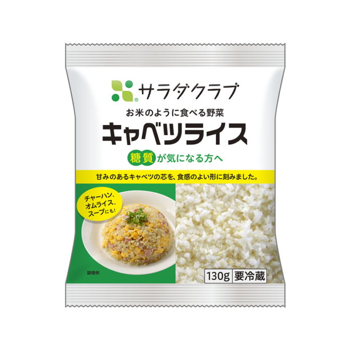 「キャベツライス」（サラダクラブ）