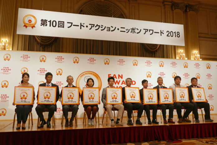 授賞式で表彰された参加者ら（フード・アクション・ニッポン アワード ２０１８）