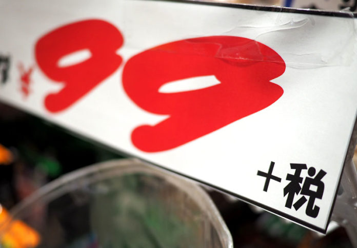 消費税総額表示義務 消費税転嫁対策特別措置法