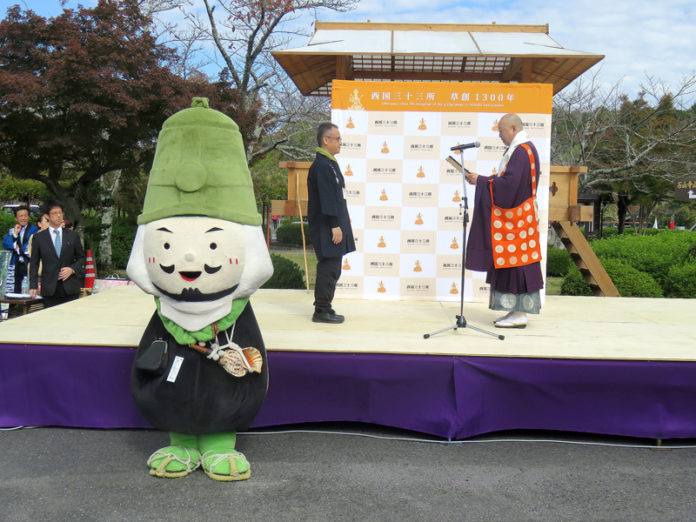 地元観光協会のキャラ７体に記念事業ＰＲ大使を委嘱式（西国三十三カ所 今年１千３００年記念事業）