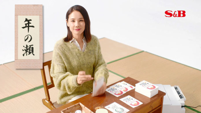 吉田羊さんが出演するＣＭ（今年もあとわずか　エスビー食品）