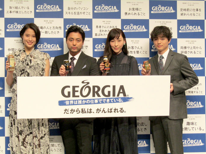 新ＣＭに登場する山田孝之さんら（ジョージア）