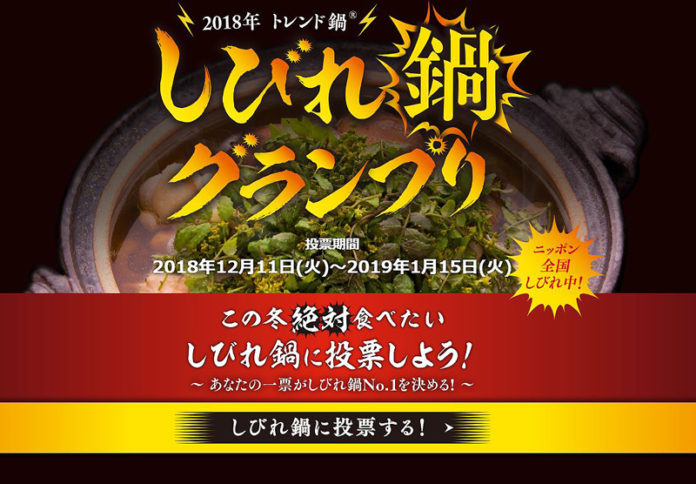 しびれ鍋グランプリ ぐるなび 花椒油１３５０ｇエコボトル ＡＪＩＮＯＭＯＴＯ 香り立つ花椒油
